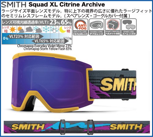 SMITH（スミス）Squad XL Citrine Archive Chromapop Everyday Violet ...
