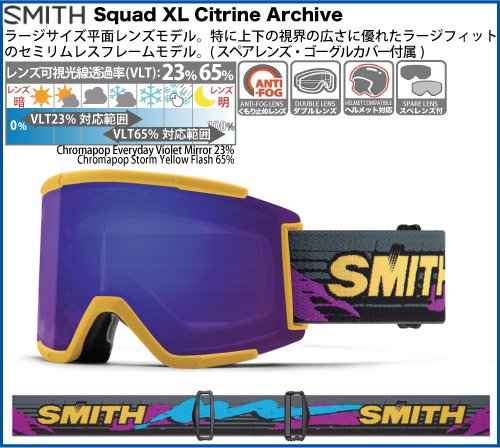 smith squad xl ゴーグル ※スペアレンズ付 - アクセサリー