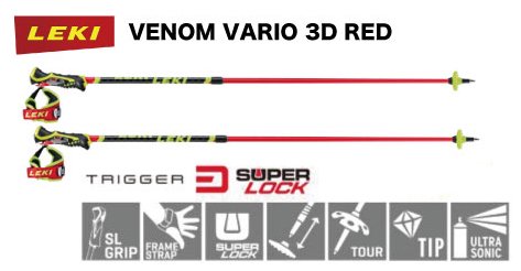 LEKI VENOM VARIO 3D RED トリガー3Dセーフティシステム搭載の伸縮式