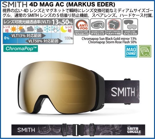 SMITH(スミス) 4D MAG AC MARKUS EDER (Chromapop Sun Black Gold ...