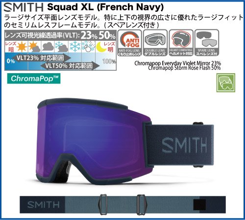 SMITH（スミス）Squad XL French Navy Chromapop Everyday Violet