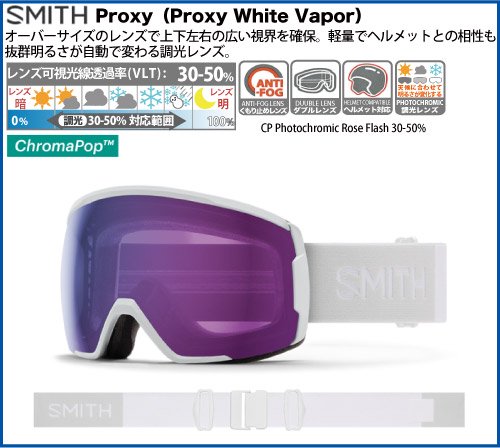 SMITH PROXY White Vapor CP Photochromic