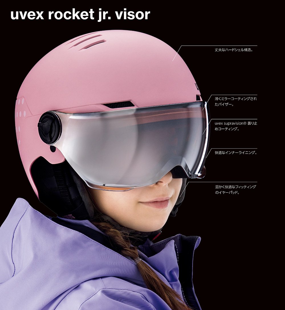 取り寄せ商品] 2024 uvex（ウベックス）rocket jr. visor (ピンク