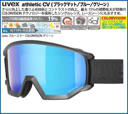 眼鏡対応ゴーグル - スポーツたきぐち倶知安店 サイバーショップ