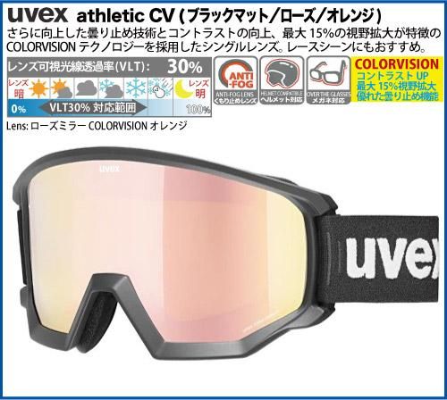 uvex athletic CV ゴーグル ローズミラー uvex athletic CV black matt mirror rose | Ski goggles | uvex