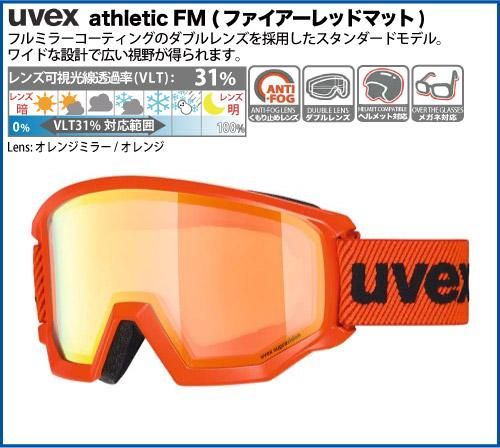 2023 uvex（ウベックス）athletic FM ライノーマット 眼鏡対応