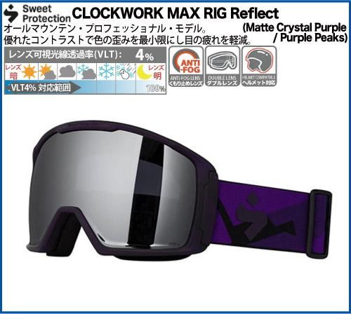 期間限定30%OFF】SWEET PROTECTION（スウィートプロテクション