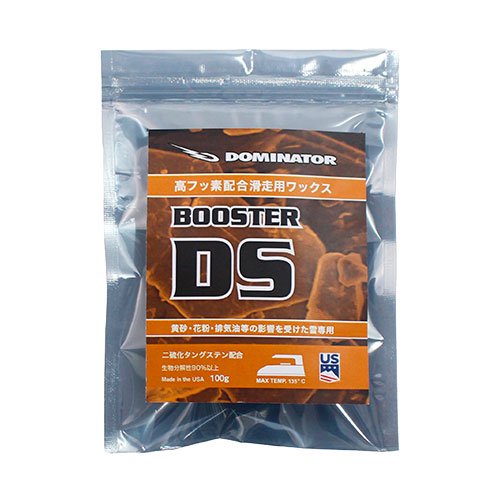 DOMINATOR（ドミネーター）BOOSTER DS（100g）黄砂・花粉・排気油等の