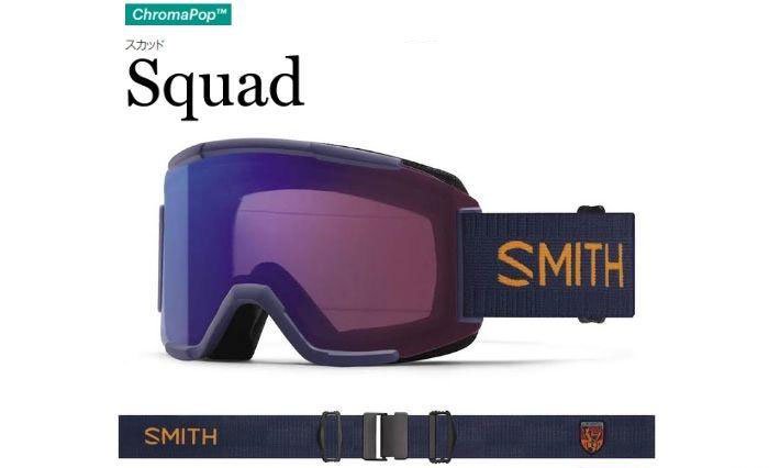 SMITH（スミス）Squad HIGH FIVES 調光レンズゴーグル - スポーツたきぐち倶知安店 サイバーショップ