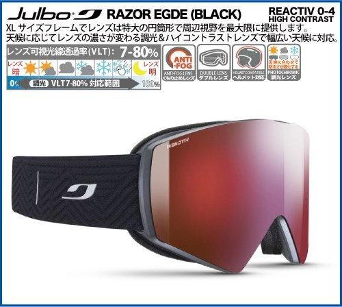 JULBO (ジュルボ) RAZOR EDGE (BLACK) Reactiv 0-4 調光ハイ
