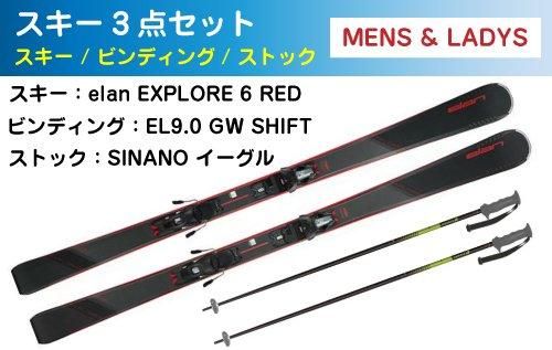 Elan スキー 140cm ストック 100cmセット Elan スキー 140cm ストック 100cmセット