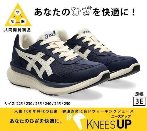 健康寿命に良い ウォーキングシューズ ニーズアップ / KNEESUP