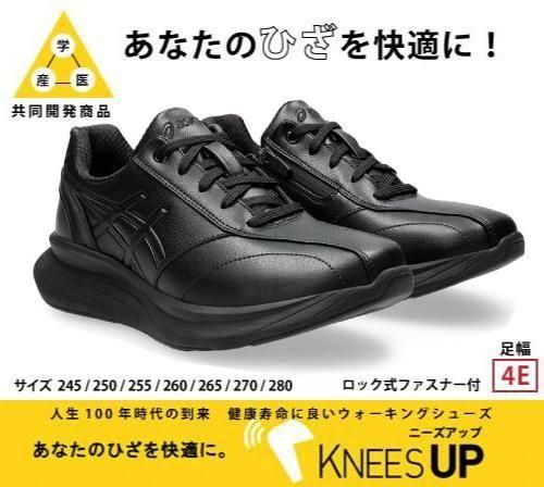 健康寿命に良い ウォーキングシューズ ニーズアップ / KNEESUP 健康寿命に良い ウォーキングシューズ ニーズアップ / KNEESUP