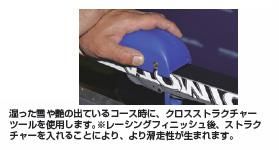 メーカー取り寄せ品] HOLMENKOL クロスストラクチャーツール