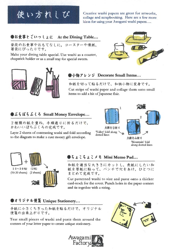 阿波和紙 折り紙セット【アワガミファクトリー】- 徳島の特産品のことなら、徳島県物産協会が運営する「あるねっと徳島」へ！