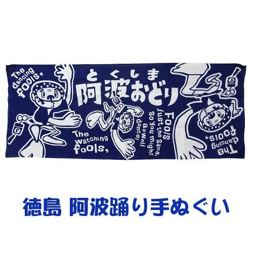 徳島県の特産品がネット通販で手軽に買えるネットショップです 阿波おどり会館1fに実店舗 あるでよ徳島 を持つ公益社団法人徳島県物産協会が運営しております