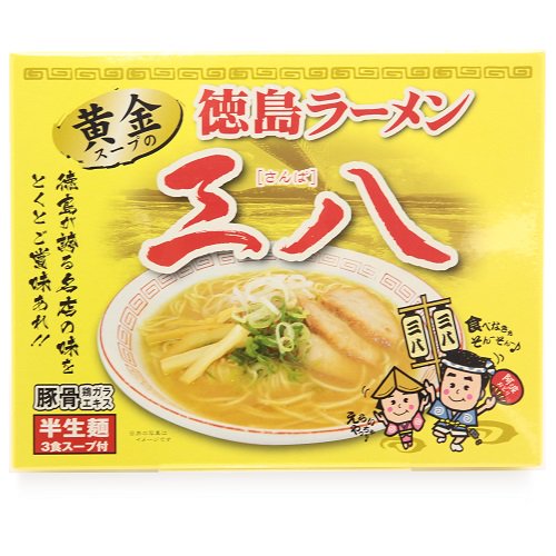 【徳島ラーメン】三八(さんぱ) 3食入スープ付