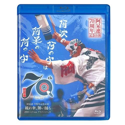 阿波踊りグッズ - 【あるねっと徳島】｜徳島の特産品のことなら
