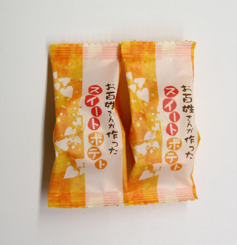 お百姓さんが作ったスイートポテト 6個入 丁井 お百姓さんが作ったスイートポテト 6個入 丁井
