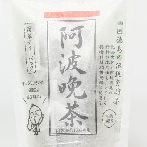 阿波晩茶ティーパック【井川発酵】 無添加無香料の伝統発酵茶