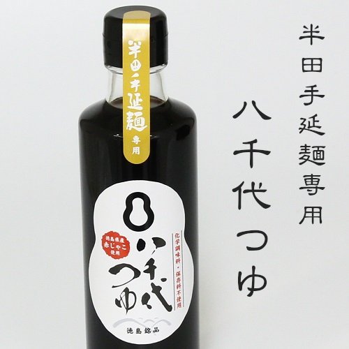 半田手延麺専用 八千代つゆ 【化学調味料・保存料不使用】そらにわ【4