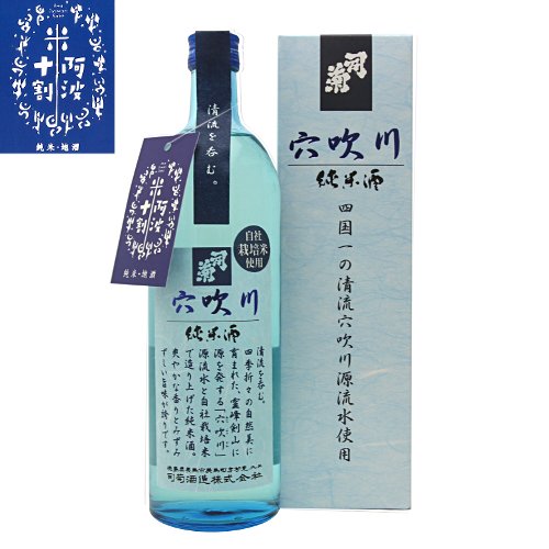 日本酒 - 【あるねっと徳島】｜徳島の特産品のことなら、徳島県物産