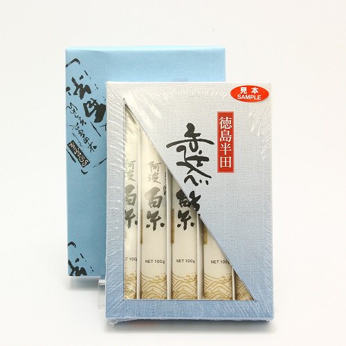 100ｇ×5束（化粧箱入り）】【手延べ干しめん】 芝製麺の徳島半田手延べ