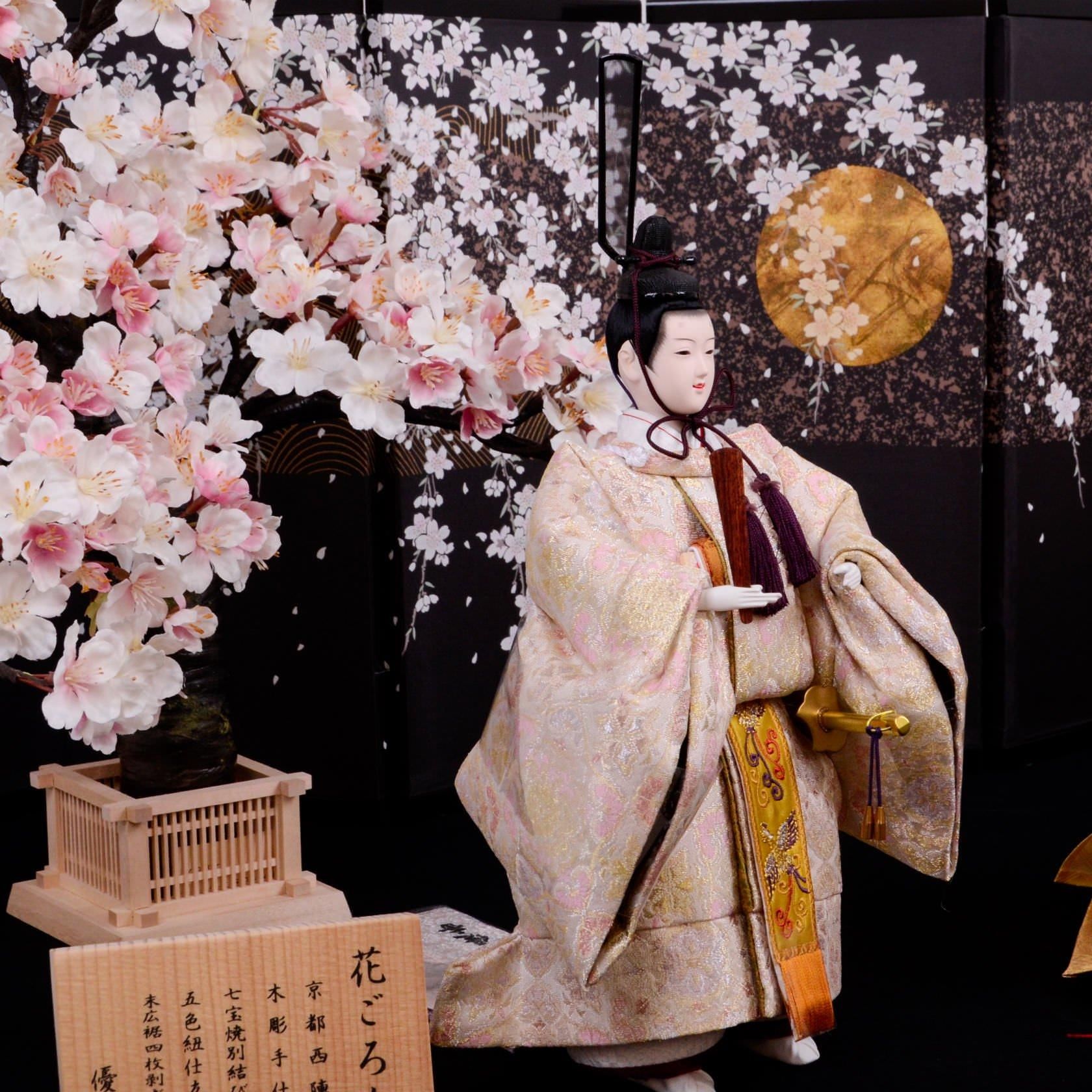ひな人形 立ち雛 京都西陣織 平安優香 花ごろも ひな人形 立ち雛 京都西陣織 平安優香 花ごろも