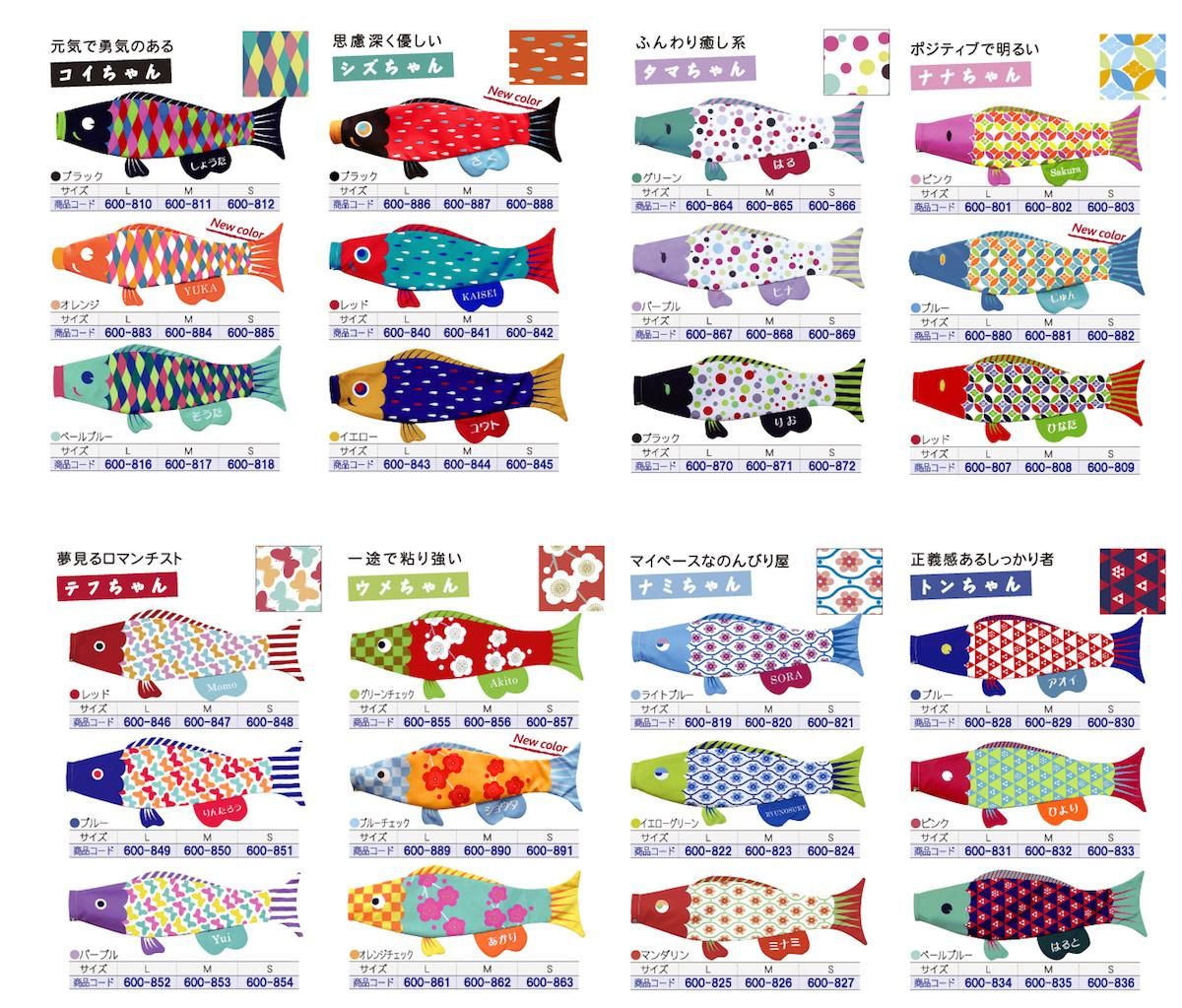 室内鯉のぼり puka プーカ