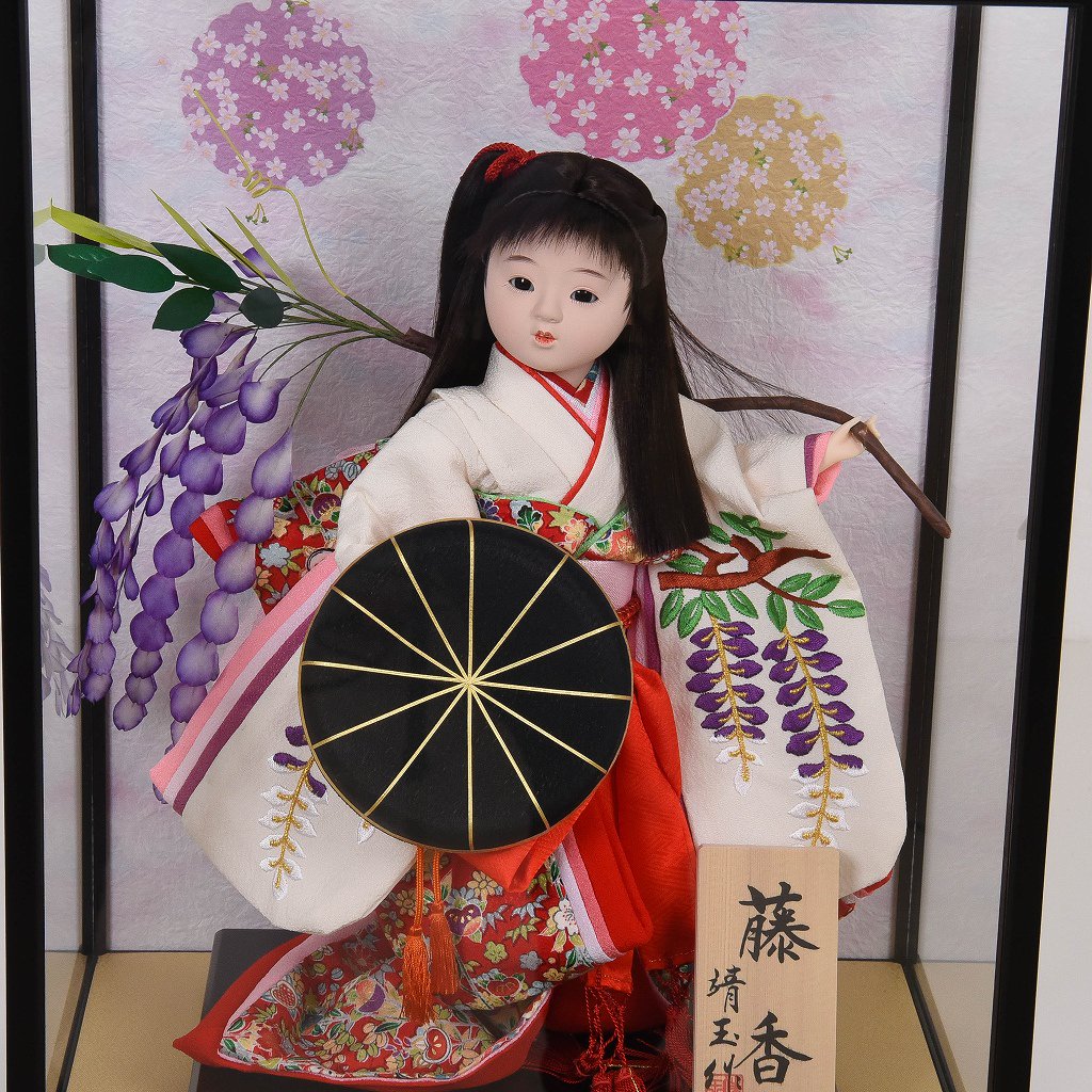 日本人形 ７号 藤香 靖玉作 - 雛人形・五月人形・羽子板・破魔弓