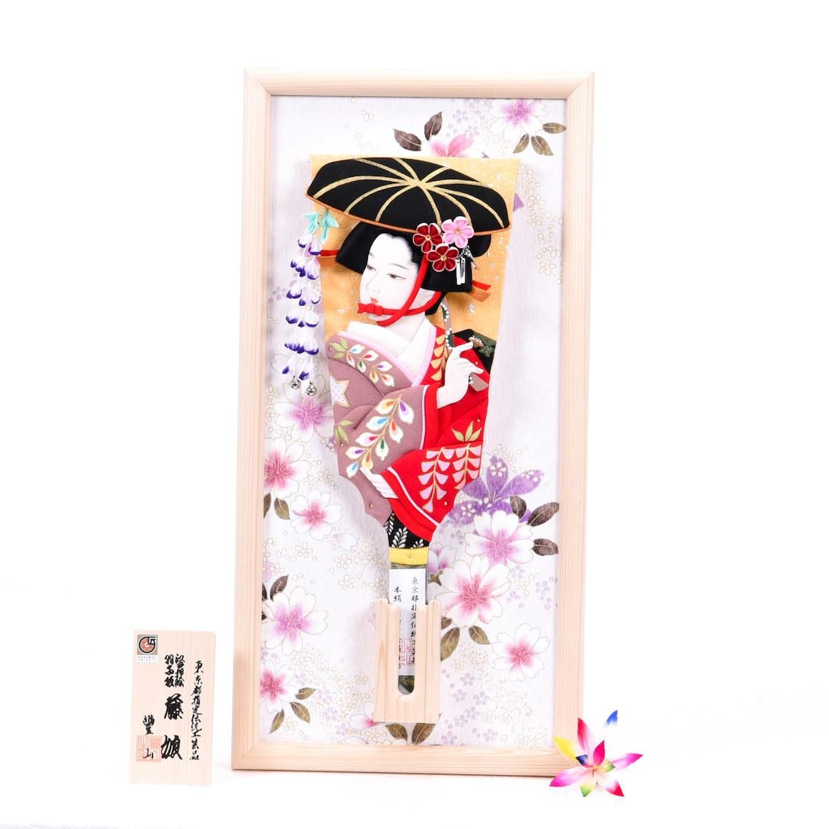 藤娘　羽子板　額縁 羽子板 | 久月 寿福 | 正月飾り 歌舞伎舞踊 「藤娘」コンパクト