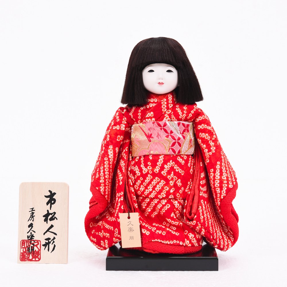 人形工房 久楽朋 市松人形 日本人形 希少 唯一無二 正絹平織 女の子 