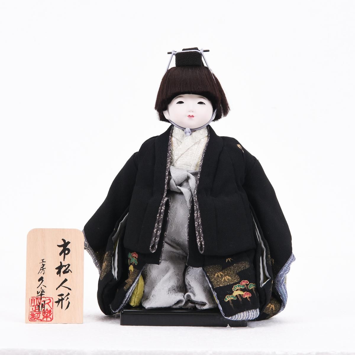 市松人形 日本人形 男の子 Kimono Japanese Doll-