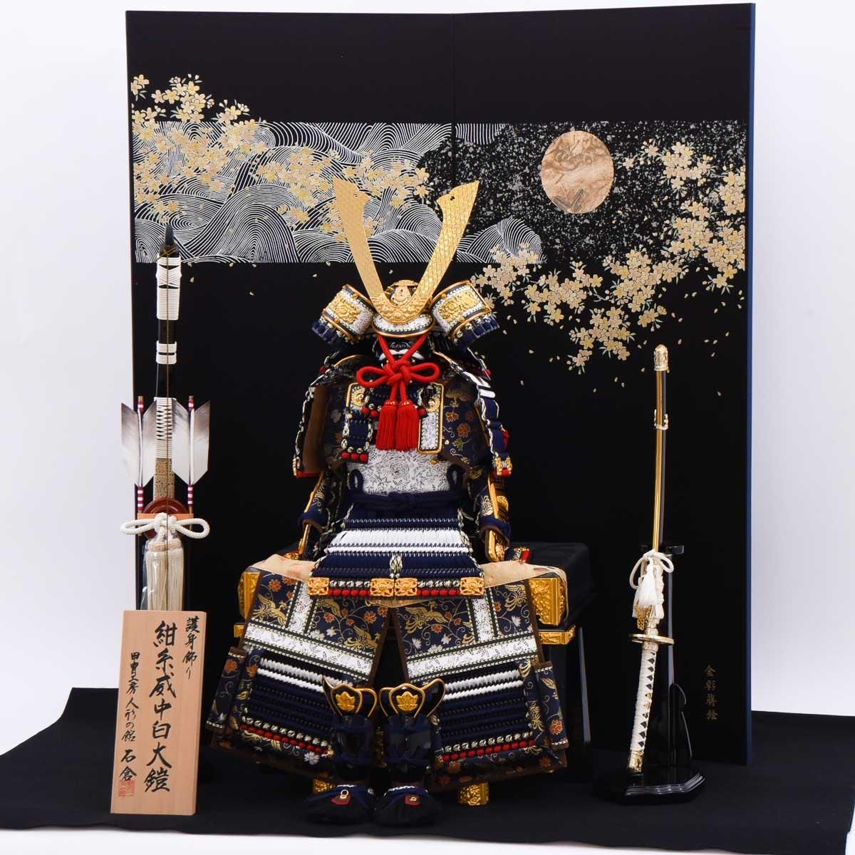 五月人形 8号鎧飾り 紺中白大鎧