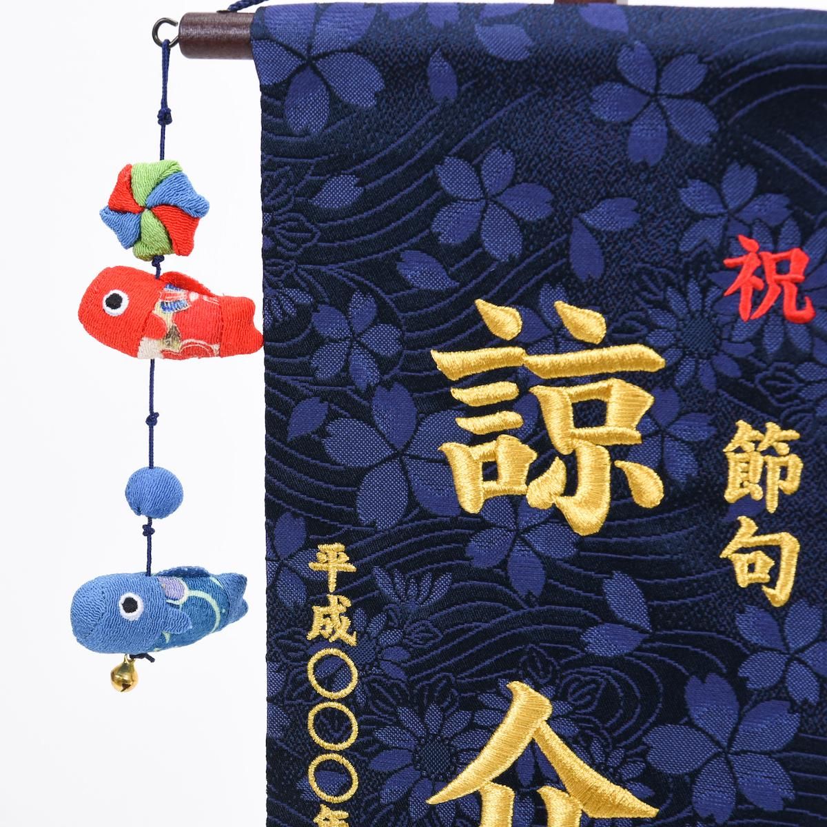 大漁旗（兜柄）祝旗　室内飾　鯉のぼり　節句用品 Amazon | 大漁旗（兜柄）祝旗 室内飾 鯉のぼり 管理.SE | 名前旗