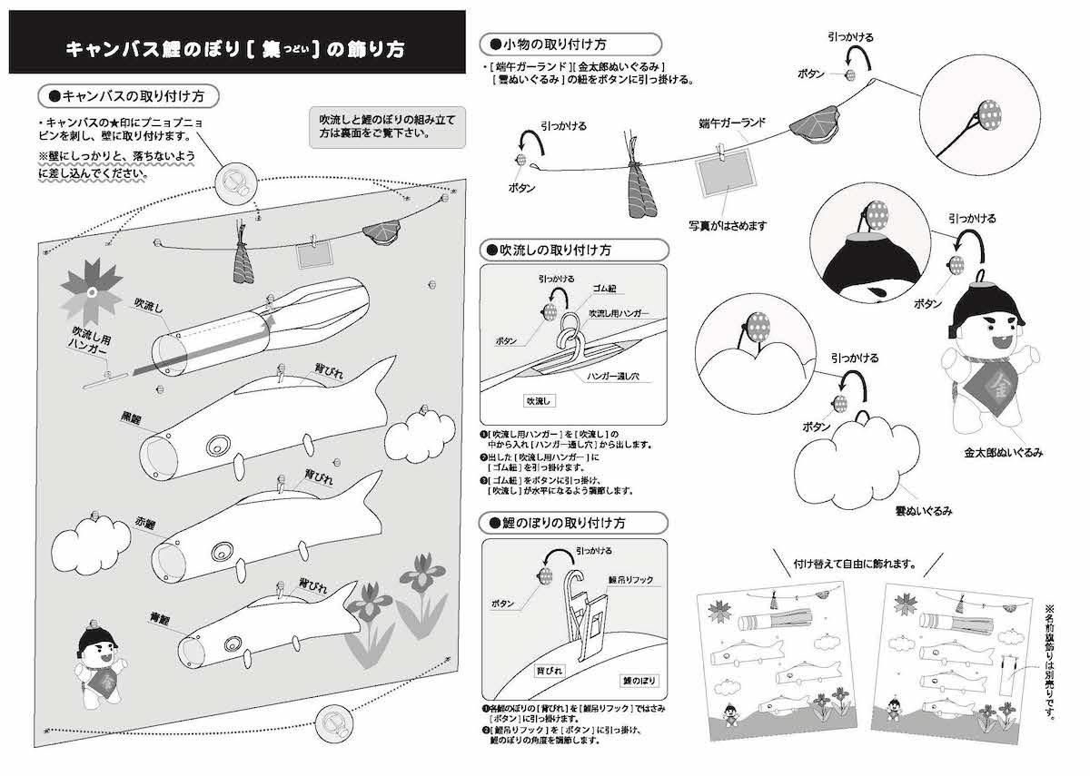 室内鯉のぼり キャンバス鯉のぼり 集 雛人形 五月人形 羽子板 破魔弓 群馬県 人形の館石倉 室内鯉のぼり キャンバス鯉のぼり 集 雛人形 五月人形 羽子板 破魔弓 群馬県 人形の館石倉