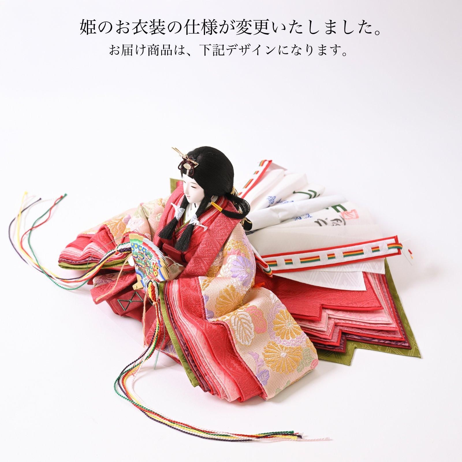 ひな人形 大三五 親王飾り 有職正絹 清水久遊 割り毛 おろし髪