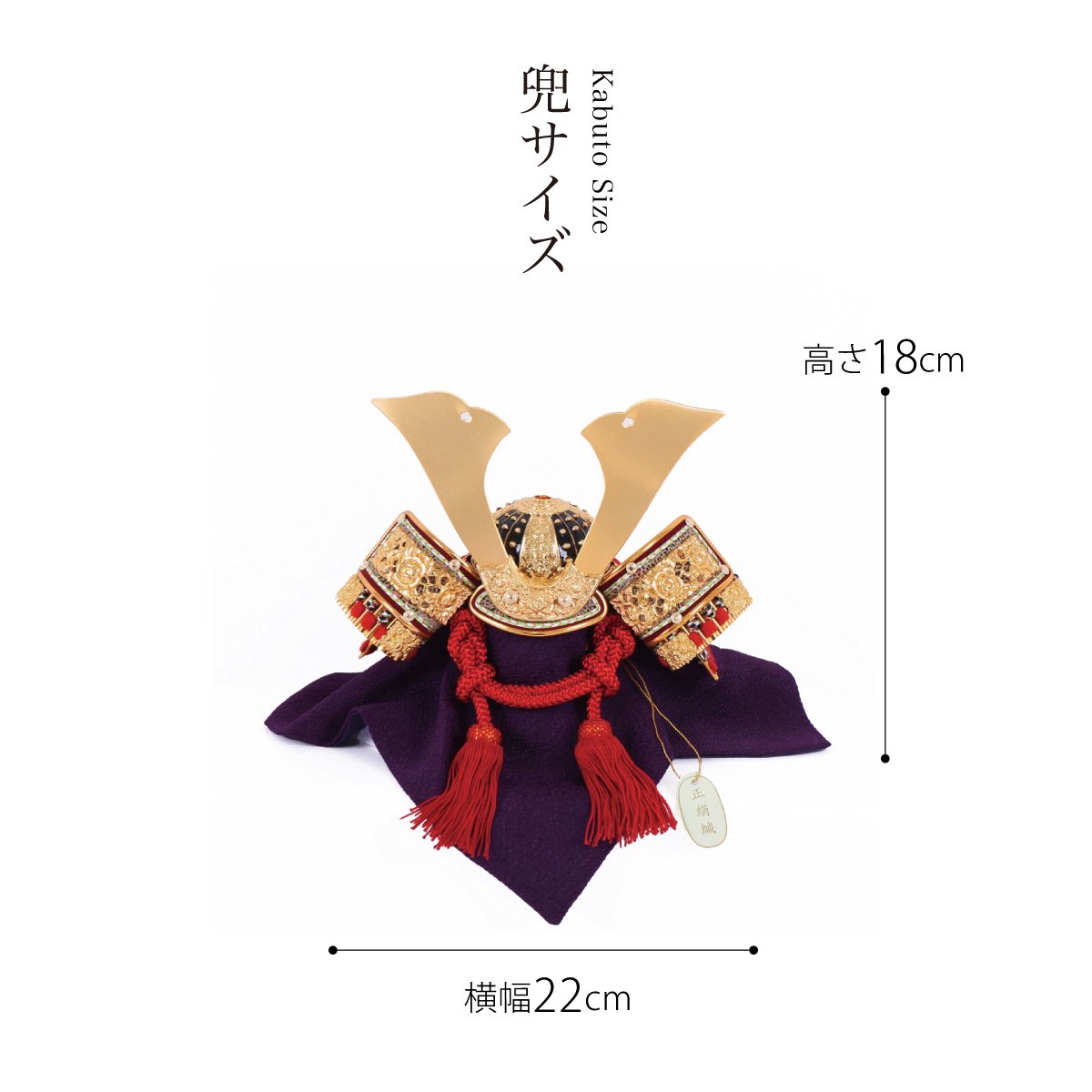 五月人形 兜飾り 8号 赤糸威兜 溜め塗り