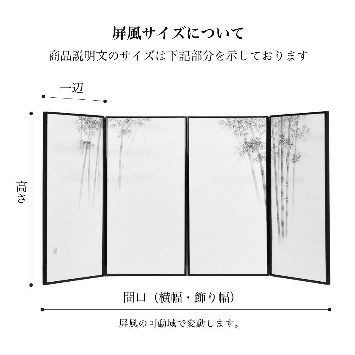 五月人形 屏風単品 25号四曲屏風 焼桐・彫金竜虎 - 雛人形・五月人形・羽子板・破魔弓　－群馬県 人形の館石倉－