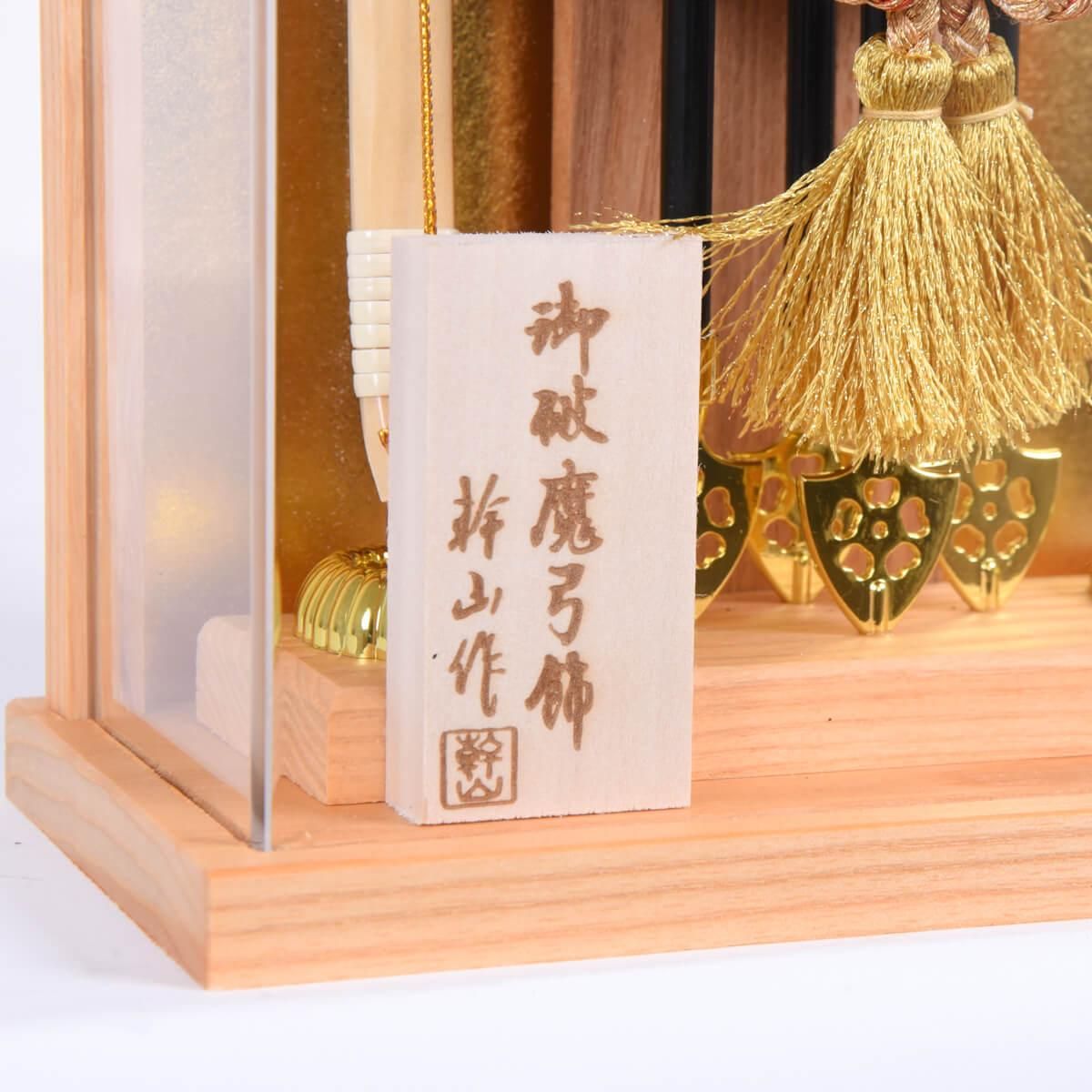 壁掛け絃ナチュラル白木寄木細工(破魔弓 破魔矢 インテリア 壁掛け絃ナチュラル白木寄木細工(破魔弓 破魔矢 インテリア