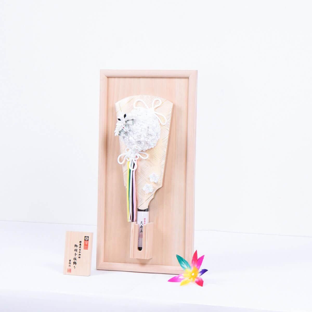 羽子板 白木 桧 ナチュラル 壁掛け飾り 13号 久寿玉(くすだま