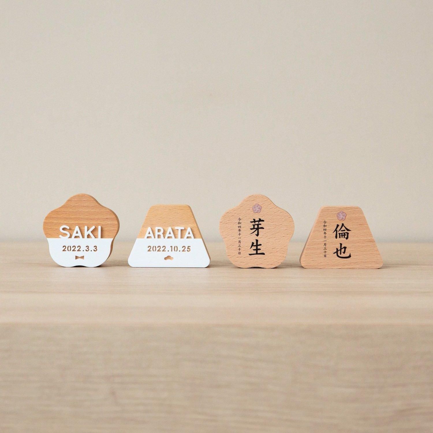 爆買い 英語 プーカのお名前札 木札 プリント名入れ立札 富士 もなか MONAKA 端午の節句