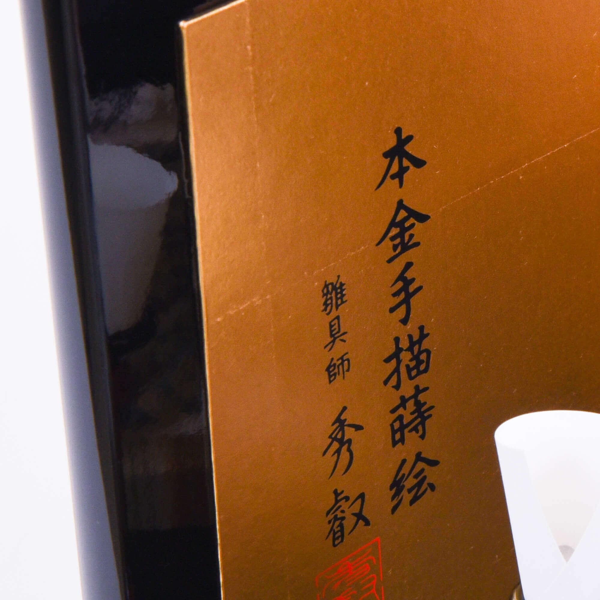 木目込人形 原孝洲 菜花雛 金屏風