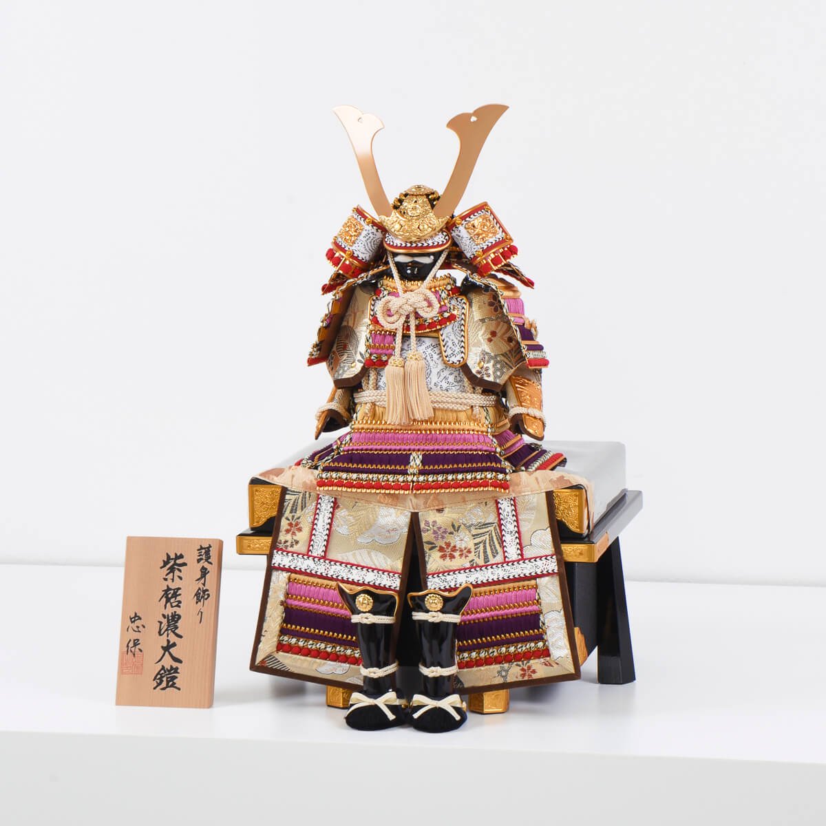 鎧飾り 5号 紫裾濃御鎧 鎧単品 大越忠保作