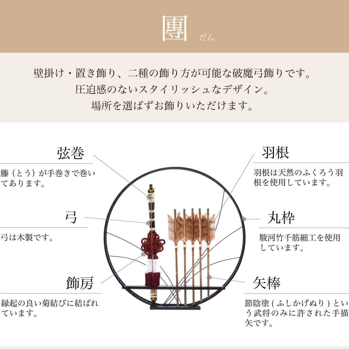 五月人形 破魔弓 20号 飛龍 兜付 初正月飾り 破魔矢 お祝い