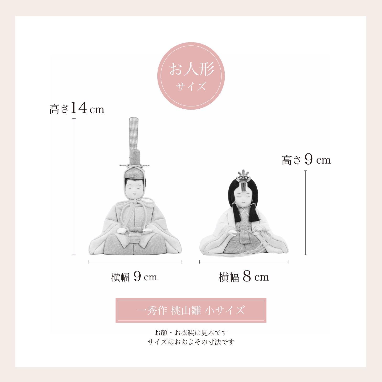 【江戸本目込人形 桃山雛】 一秀作 伝統的 雛人形セット 新作 木村一秀作 桃山雛 唐花 桜 共柄 月 -tsuki- 大川組子(伝統