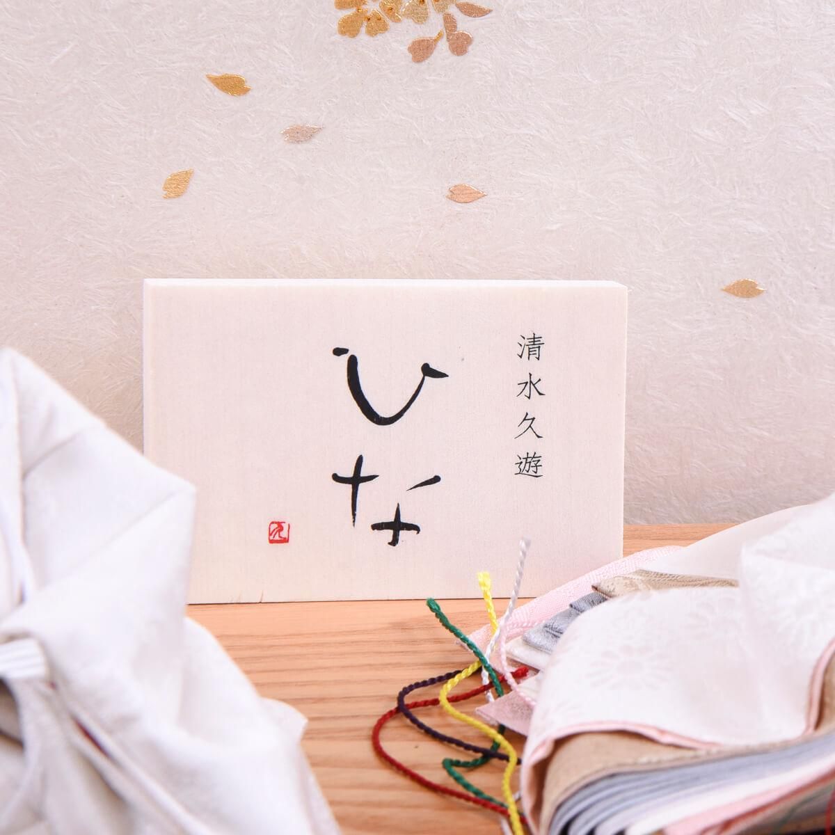 雛人形 京十一番(三五) 正絹 親王飾りタモ丸ケース 清水久遊