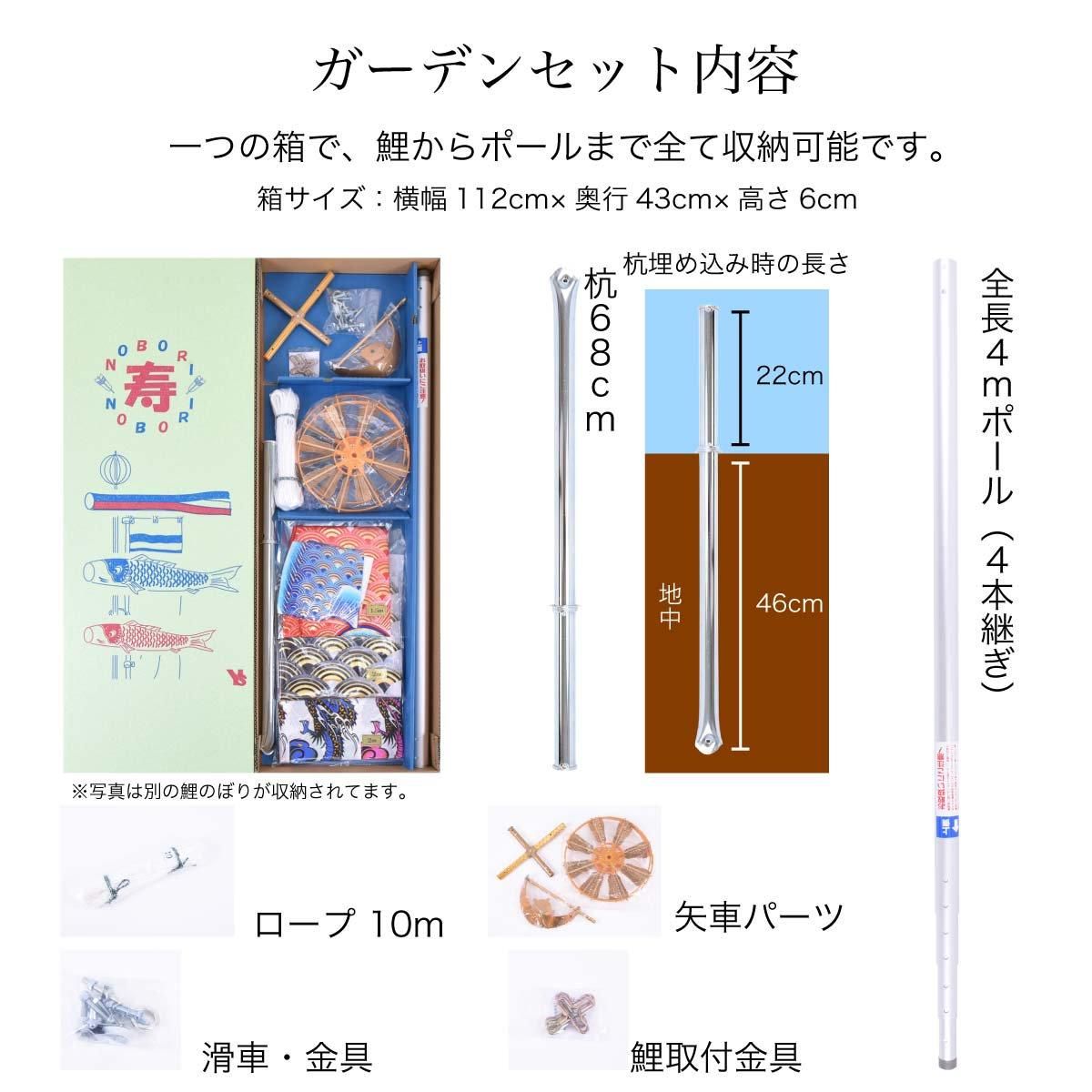 鯉のぼり 1.5m・2.0m [真・太陽] 家紋・名入れ可 選べる設置方法