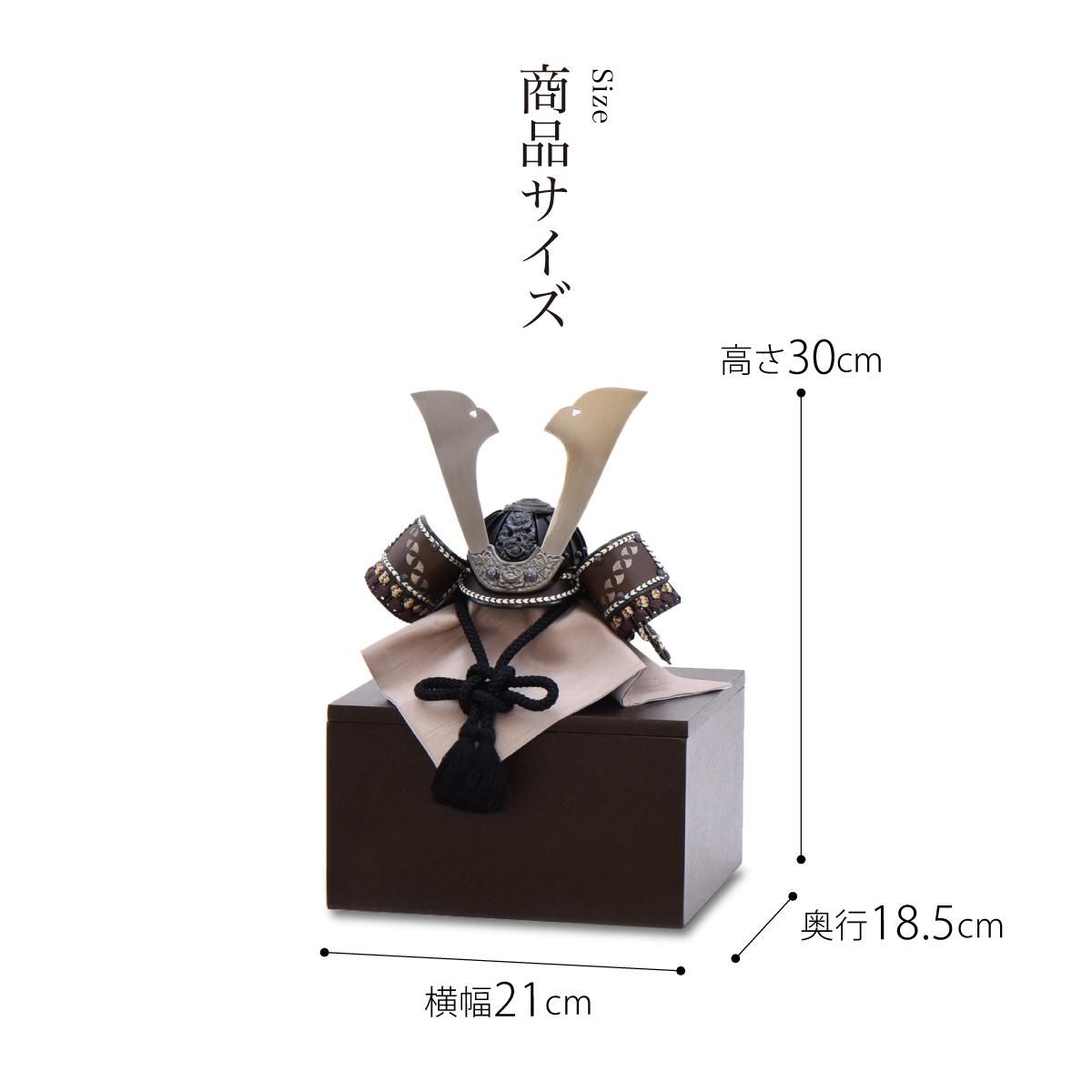 Armadura アンティーク革兜 茶｜端午の節句 五月人形 兜