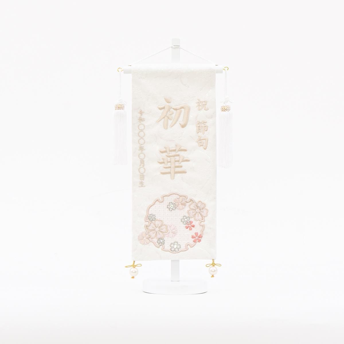 名前旗　ピンク　熨斗雪輪の縁起柄♪ 金襴生地×刺繍【名前旗スタンド付/送料無料】 名前旗ピンク熨斗雪輪の縁起柄♪ 金襴生地×刺繍【名前旗スタンド